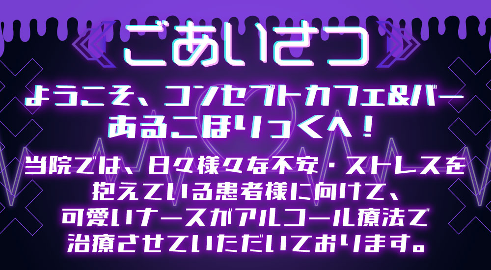 ごあいさつ